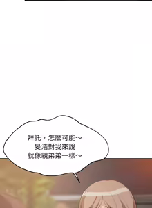 Page 832 of 难缠姐妹偏要和我同居 | 家教住我家 | 難纏姐妹偏要和我同居 1-99 - preview thumbnail
