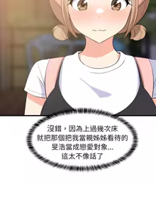 Page 833 of 难缠姐妹偏要和我同居 | 家教住我家 | 難纏姐妹偏要和我同居 1-99 - preview thumbnail