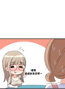 Page 834 of 难缠姐妹偏要和我同居 | 家教住我家 | 難纏姐妹偏要和我同居 1-99 - preview thumbnail