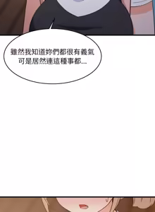 Page 843 of 难缠姐妹偏要和我同居 | 家教住我家 | 難纏姐妹偏要和我同居 1-99 - preview thumbnail