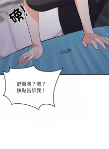 Page 844 of 难缠姐妹偏要和我同居 | 家教住我家 | 難纏姐妹偏要和我同居 1-99 - preview thumbnail