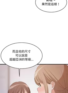 Page 845 of 难缠姐妹偏要和我同居 | 家教住我家 | 難纏姐妹偏要和我同居 1-99 - preview thumbnail