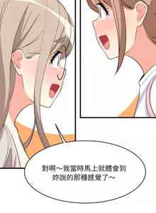 Page 846 of 难缠姐妹偏要和我同居 | 家教住我家 | 難纏姐妹偏要和我同居 1-99 - preview thumbnail