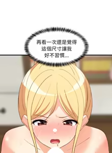 Page 855 of 难缠姐妹偏要和我同居 | 家教住我家 | 難纏姐妹偏要和我同居 1-99 - preview thumbnail