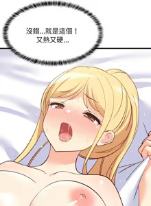 Page 870 of 难缠姐妹偏要和我同居 | 家教住我家 | 難纏姐妹偏要和我同居 1-99 - preview thumbnail