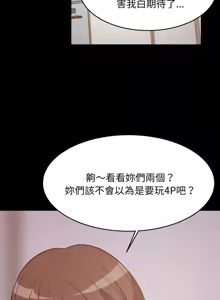 Page 879 of 难缠姐妹偏要和我同居 | 家教住我家 | 難纏姐妹偏要和我同居 1-99 - preview thumbnail