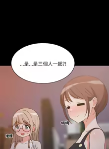 Page 880 of 难缠姐妹偏要和我同居 | 家教住我家 | 難纏姐妹偏要和我同居 1-99 - preview thumbnail