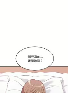 Page 88 of 难缠姐妹偏要和我同居 | 家教住我家 | 難纏姐妹偏要和我同居 1-99 - preview thumbnail