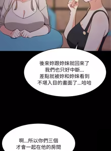Page 881 of 难缠姐妹偏要和我同居 | 家教住我家 | 難纏姐妹偏要和我同居 1-99 - preview thumbnail