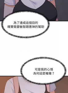 Page 883 of 难缠姐妹偏要和我同居 | 家教住我家 | 難纏姐妹偏要和我同居 1-99 - preview thumbnail