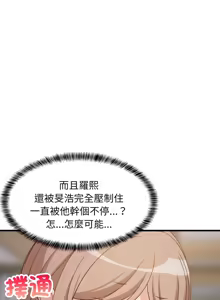 Page 890 of 难缠姐妹偏要和我同居 | 家教住我家 | 難纏姐妹偏要和我同居 1-99 - preview thumbnail