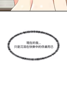 Page 895 of 难缠姐妹偏要和我同居 | 家教住我家 | 難纏姐妹偏要和我同居 1-99 - preview thumbnail
