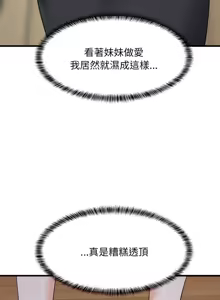 Page 896 of 难缠姐妹偏要和我同居 | 家教住我家 | 難纏姐妹偏要和我同居 1-99 - preview thumbnail