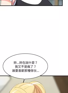 Page 906 of 难缠姐妹偏要和我同居 | 家教住我家 | 難纏姐妹偏要和我同居 1-99 - preview thumbnail