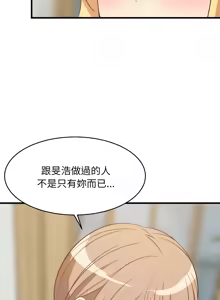 Page 907 of 难缠姐妹偏要和我同居 | 家教住我家 | 難纏姐妹偏要和我同居 1-99 - preview thumbnail