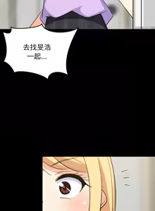 Page 910 of 难缠姐妹偏要和我同居 | 家教住我家 | 難纏姐妹偏要和我同居 1-99 - preview thumbnail