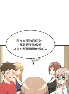 Page 921 of 难缠姐妹偏要和我同居 | 家教住我家 | 難纏姐妹偏要和我同居 1-99 - preview thumbnail