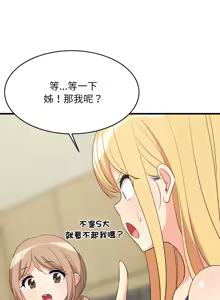 Page 922 of 难缠姐妹偏要和我同居 | 家教住我家 | 難纏姐妹偏要和我同居 1-99 - preview thumbnail