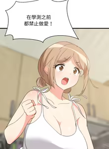 Page 923 of 难缠姐妹偏要和我同居 | 家教住我家 | 難纏姐妹偏要和我同居 1-99 - preview thumbnail
