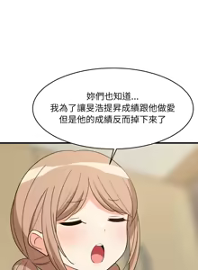 Page 924 of 难缠姐妹偏要和我同居 | 家教住我家 | 難纏姐妹偏要和我同居 1-99 - preview thumbnail