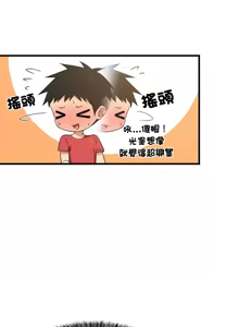 Page 928 of 难缠姐妹偏要和我同居 | 家教住我家 | 難纏姐妹偏要和我同居 1-99 - preview thumbnail