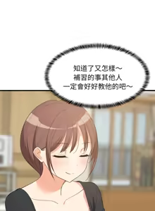 Page 930 of 难缠姐妹偏要和我同居 | 家教住我家 | 難纏姐妹偏要和我同居 1-99 - preview thumbnail