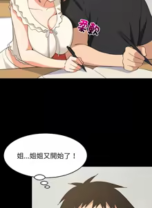 Page 938 of 难缠姐妹偏要和我同居 | 家教住我家 | 難纏姐妹偏要和我同居 1-99 - preview thumbnail