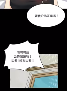 Page 940 of 难缠姐妹偏要和我同居 | 家教住我家 | 難纏姐妹偏要和我同居 1-99 - preview thumbnail