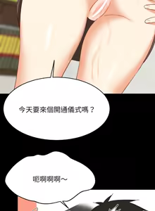 Page 941 of 难缠姐妹偏要和我同居 | 家教住我家 | 難纏姐妹偏要和我同居 1-99 - preview thumbnail