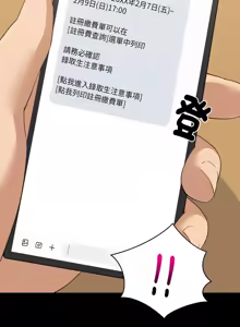 Page 943 of 难缠姐妹偏要和我同居 | 家教住我家 | 難纏姐妹偏要和我同居 1-99 - preview thumbnail
