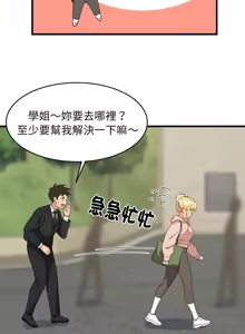 Page 950 of 难缠姐妹偏要和我同居 | 家教住我家 | 難纏姐妹偏要和我同居 1-99 - preview thumbnail
