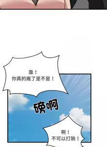 Page 951 of 难缠姐妹偏要和我同居 | 家教住我家 | 難纏姐妹偏要和我同居 1-99 - preview thumbnail