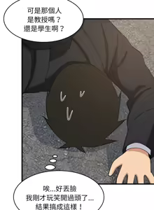 Page 956 of 难缠姐妹偏要和我同居 | 家教住我家 | 難纏姐妹偏要和我同居 1-99 - preview thumbnail