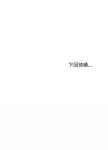 Page 958 of 难缠姐妹偏要和我同居 | 家教住我家 | 難纏姐妹偏要和我同居 1-99 - preview thumbnail