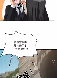 Page 963 of 难缠姐妹偏要和我同居 | 家教住我家 | 難纏姐妹偏要和我同居 1-99 - preview thumbnail