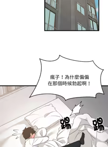 Page 964 of 难缠姐妹偏要和我同居 | 家教住我家 | 難纏姐妹偏要和我同居 1-99 - preview thumbnail