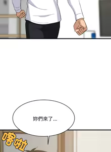 Page 966 of 难缠姐妹偏要和我同居 | 家教住我家 | 難纏姐妹偏要和我同居 1-99 - preview thumbnail
