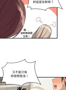 Page 967 of 难缠姐妹偏要和我同居 | 家教住我家 | 難纏姐妹偏要和我同居 1-99 - preview thumbnail
