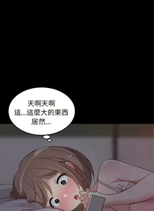 Page 97 of 难缠姐妹偏要和我同居 | 家教住我家 | 難纏姐妹偏要和我同居 1-99 - preview thumbnail