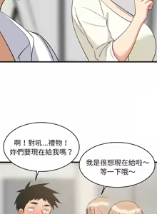 Page 973 of 难缠姐妹偏要和我同居 | 家教住我家 | 難纏姐妹偏要和我同居 1-99 - preview thumbnail