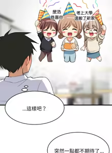 Page 976 of 难缠姐妹偏要和我同居 | 家教住我家 | 難纏姐妹偏要和我同居 1-99 - preview thumbnail
