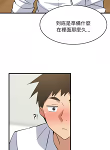 Page 977 of 难缠姐妹偏要和我同居 | 家教住我家 | 難纏姐妹偏要和我同居 1-99 - preview thumbnail