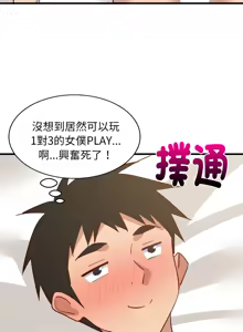 Page 981 of 难缠姐妹偏要和我同居 | 家教住我家 | 難纏姐妹偏要和我同居 1-99 - preview thumbnail
