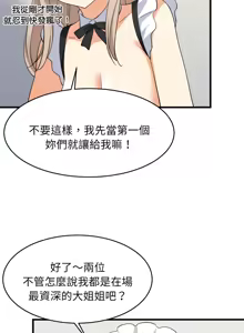 Page 984 of 难缠姐妹偏要和我同居 | 家教住我家 | 難纏姐妹偏要和我同居 1-99 - preview thumbnail