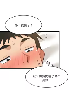 Page 985 of 难缠姐妹偏要和我同居 | 家教住我家 | 難纏姐妹偏要和我同居 1-99 - preview thumbnail