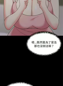 Page 99 of 难缠姐妹偏要和我同居 | 家教住我家 | 難纏姐妹偏要和我同居 1-99 - preview thumbnail