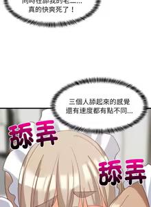 Page 993 of 难缠姐妹偏要和我同居 | 家教住我家 | 難纏姐妹偏要和我同居 1-99 - preview thumbnail