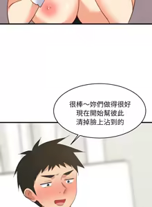 Page 998 of 难缠姐妹偏要和我同居 | 家教住我家 | 難纏姐妹偏要和我同居 1-99 - preview thumbnail