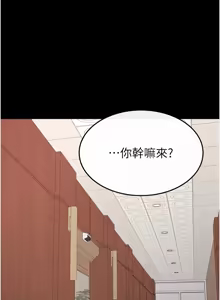 Page 1005 of 继母与继姐 | 繼母與繼姐 1-124 - preview thumbnail