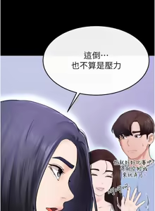 Page 1011 of 继母与继姐 | 繼母與繼姐 1-124 - preview thumbnail